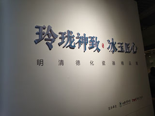 甘肃省博物馆，永久收藏的马踏飞燕（6）——兰州5日（21）