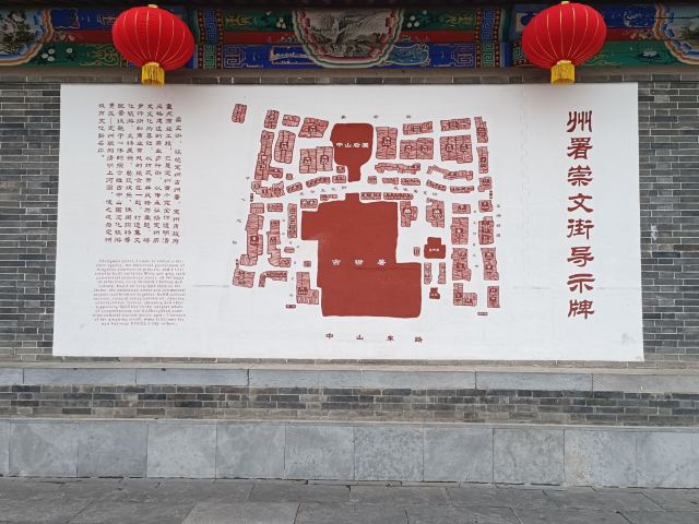 定州古城旅行图片 1