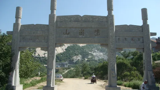 墮崮山
