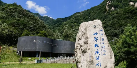 翠華山·秦嶺終南山世界地質公園