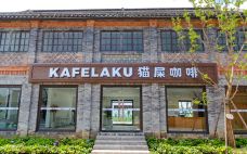 淮剧小镇-建湖-C-IMAGE