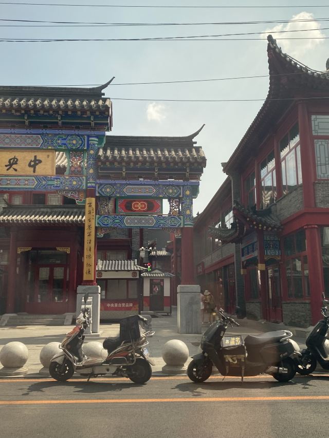 中央里文化旅游景区旅行图片 3