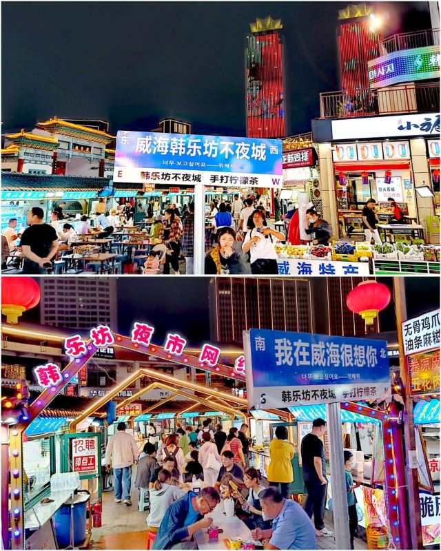 韩乐坊旅行图片 14