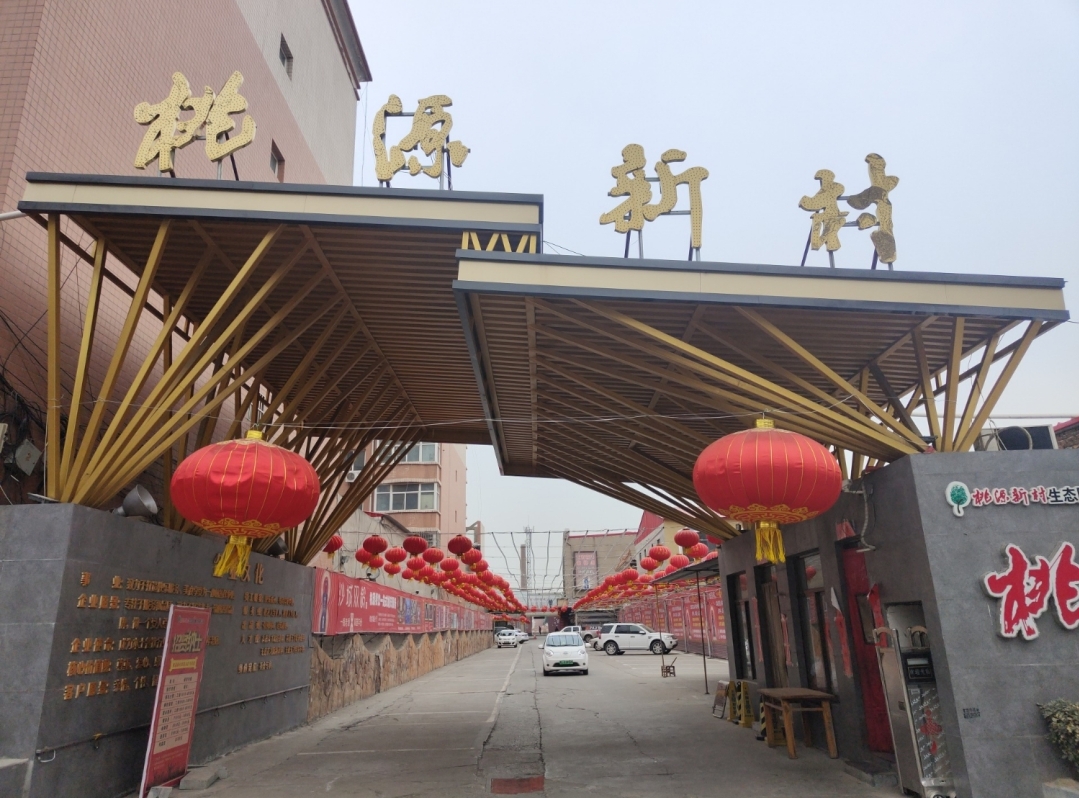 桃园新村饭店餐厅图片