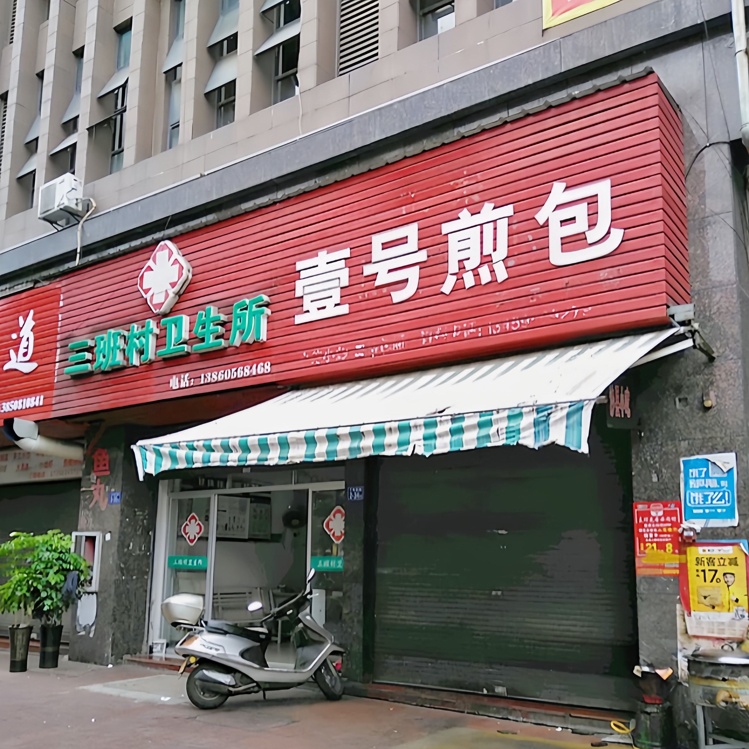 壹号煎包(三华南路店)餐厅图片