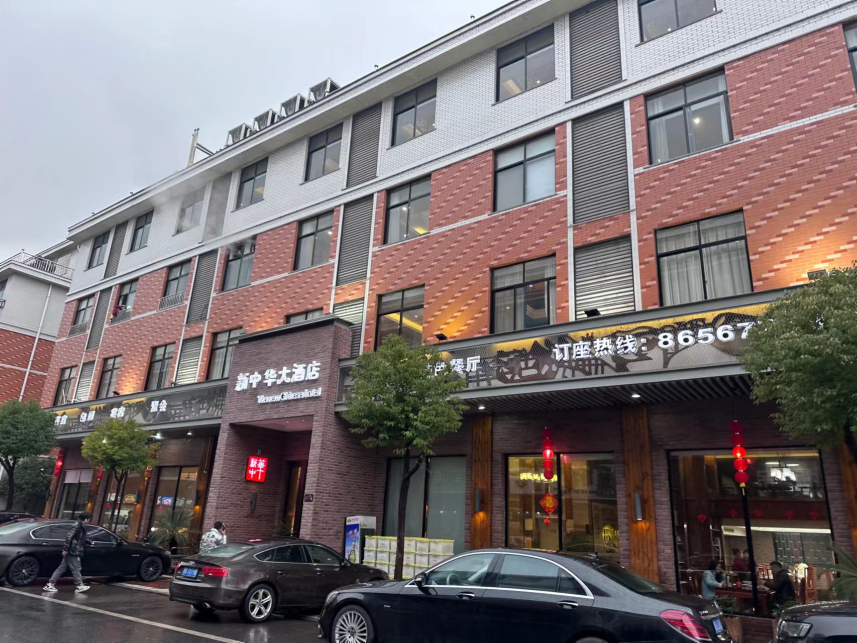 新中华大酒店(阳光路店)