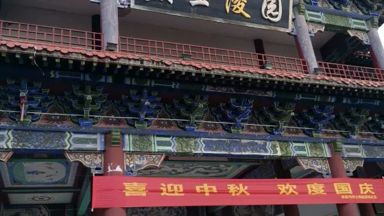 烈士陵園