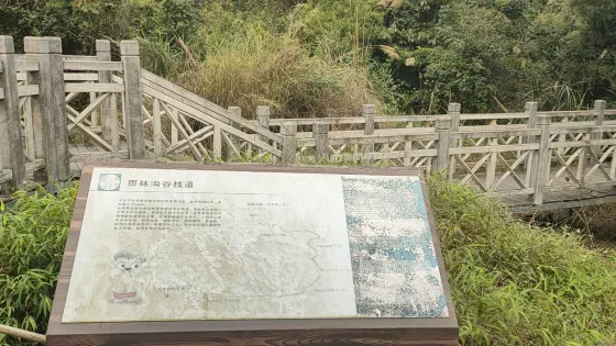 良鳳江生態蝴蝶園