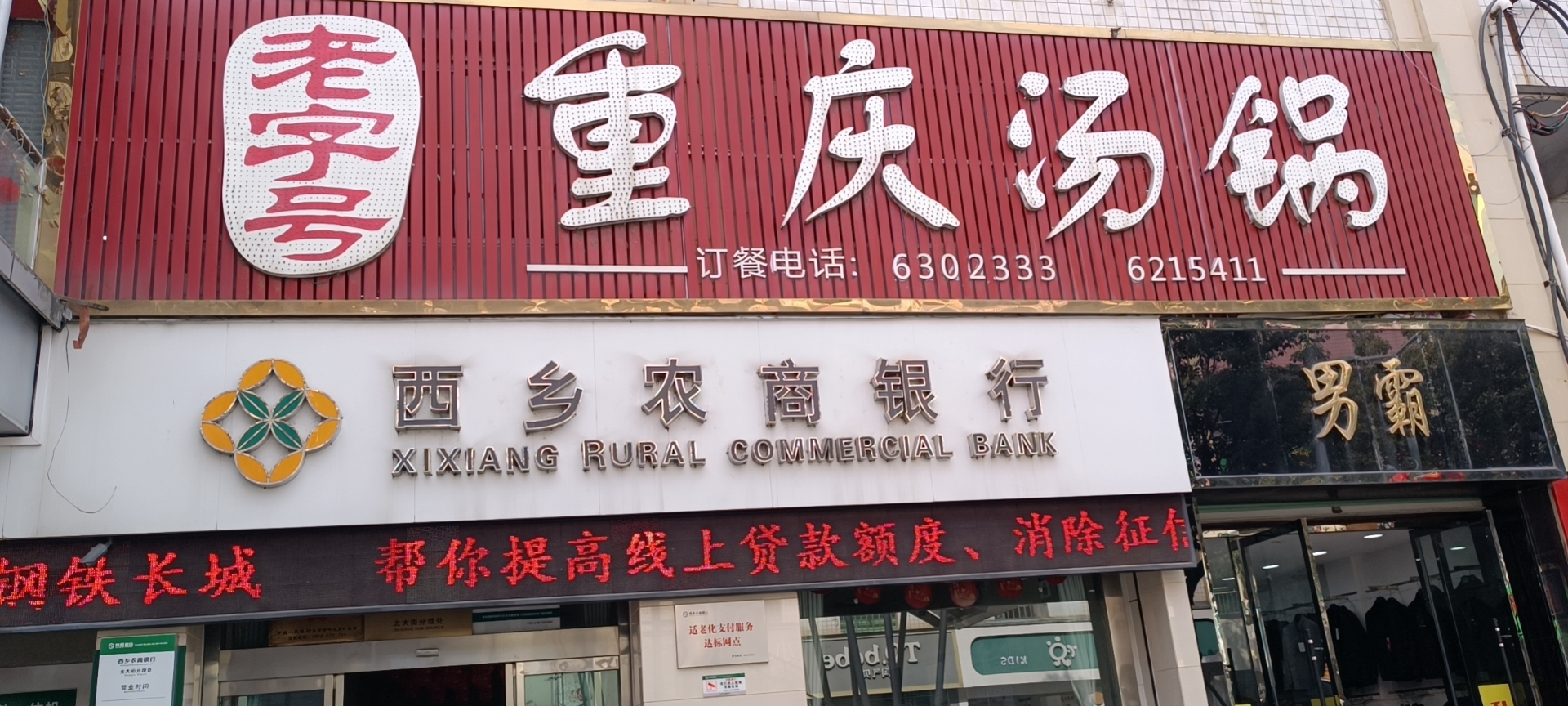 重庆汤锅(北大街)