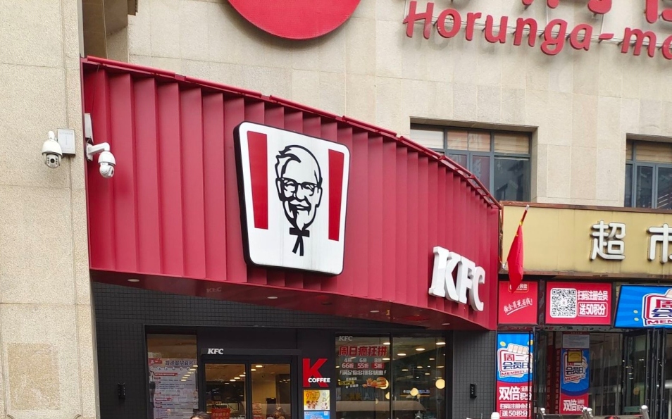 肯德基(桃源漳江中路店)