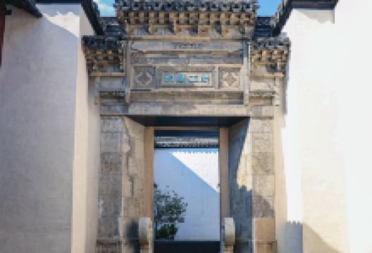 平湖莫氏庄园景点图片