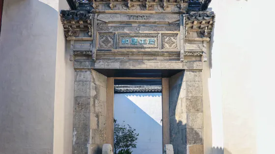 平湖莫氏莊園