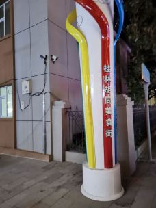 桂林路-长春-大龙哥哥