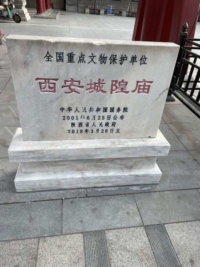 都城隍庙旅行图片 1