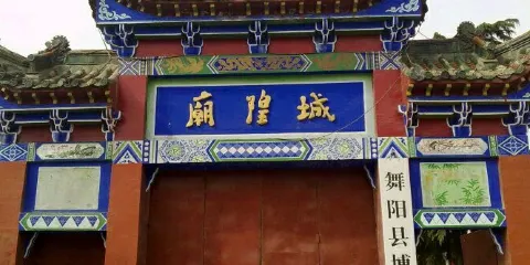 舞陽縣博物館
