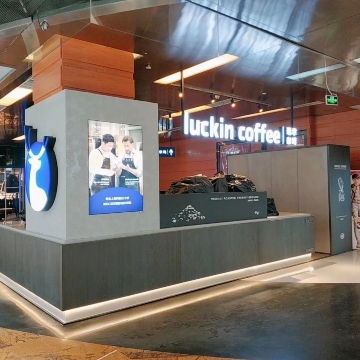 瑞幸咖啡(同乐生活广场店)