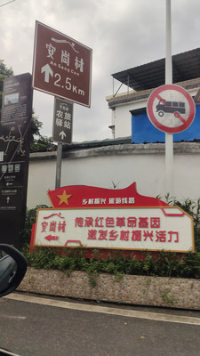 红色文化—广东韶关—安岗村