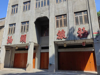 旅行日记之 潮汕4日游