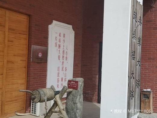 兰考四面红旗纪念馆