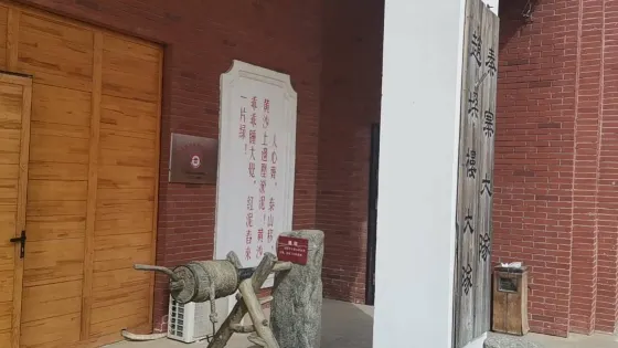 蘭考四面紅旗紀念館