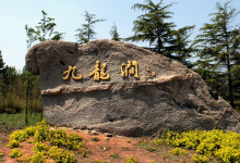九龙涧景点图片