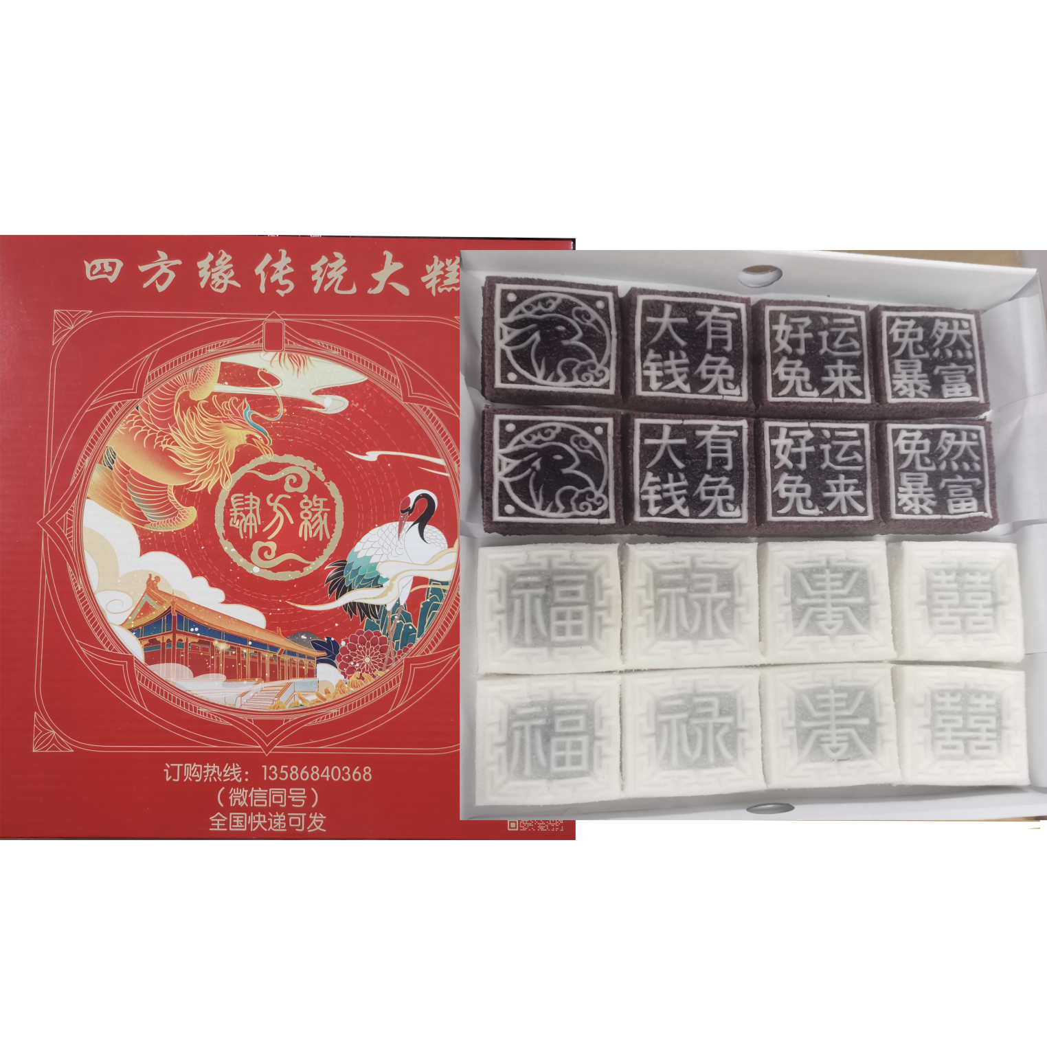 四方缘传统梁弄大糕