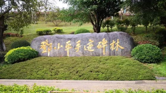 迎龍山公園