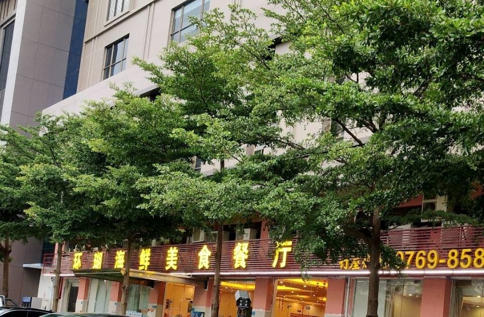 环湖海鲜酒楼(环冈农贸市场店)