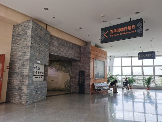 百年老物件展厅