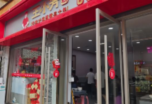 小芳剪粉美食图片