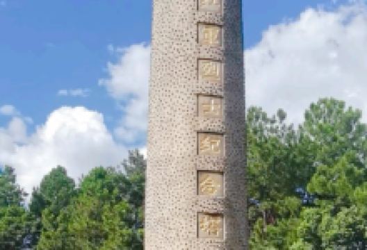 瑞金共和国摇篮旅游区景点图片