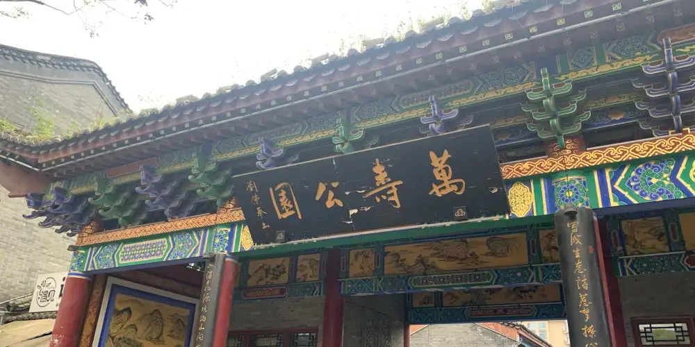 永安旅遊