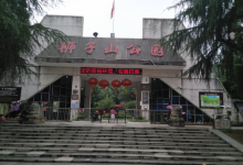 狮子山公园景点图片