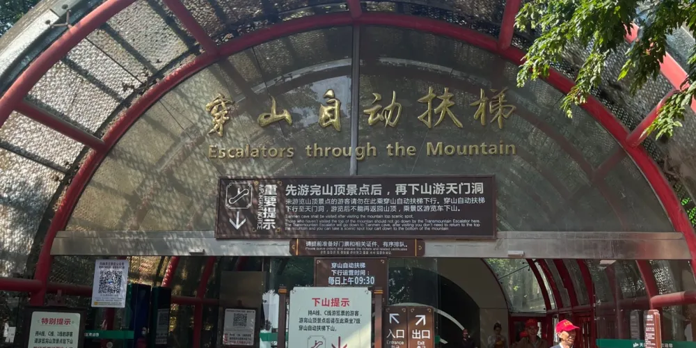 永安旅遊