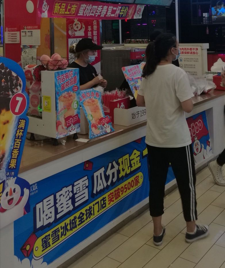 蜜雪冰城(百货大楼店)餐厅图片