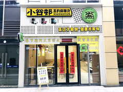 青岛游记图片] 青岛午餐