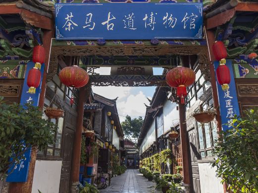 茶马古道博物馆
