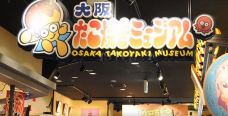 大阪章鱼烧博物馆-大阪-暝逝