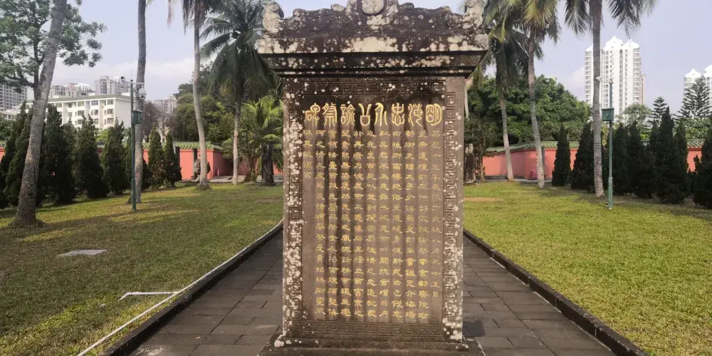 永安旅遊