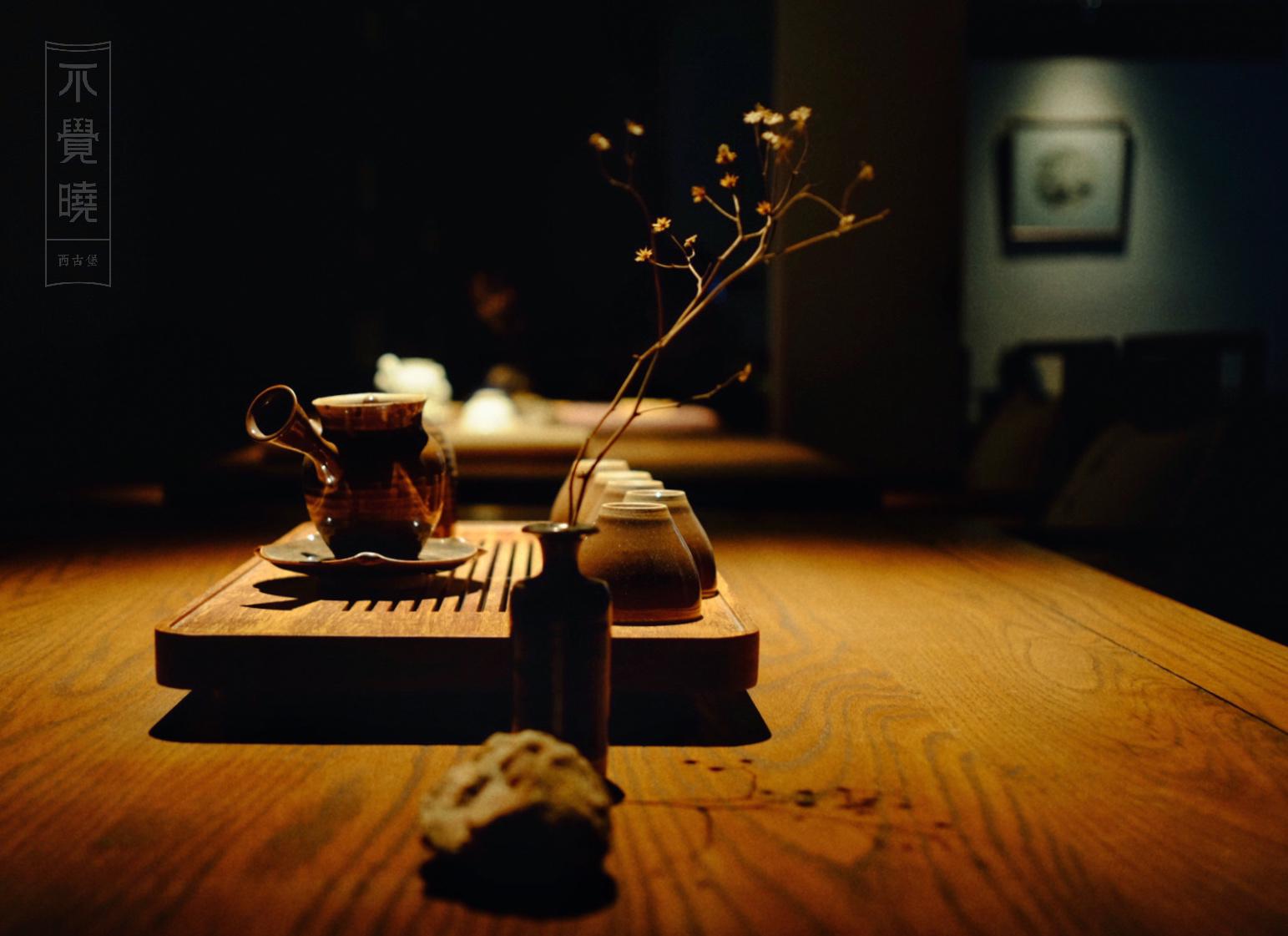 不觉茶室餐厅图片