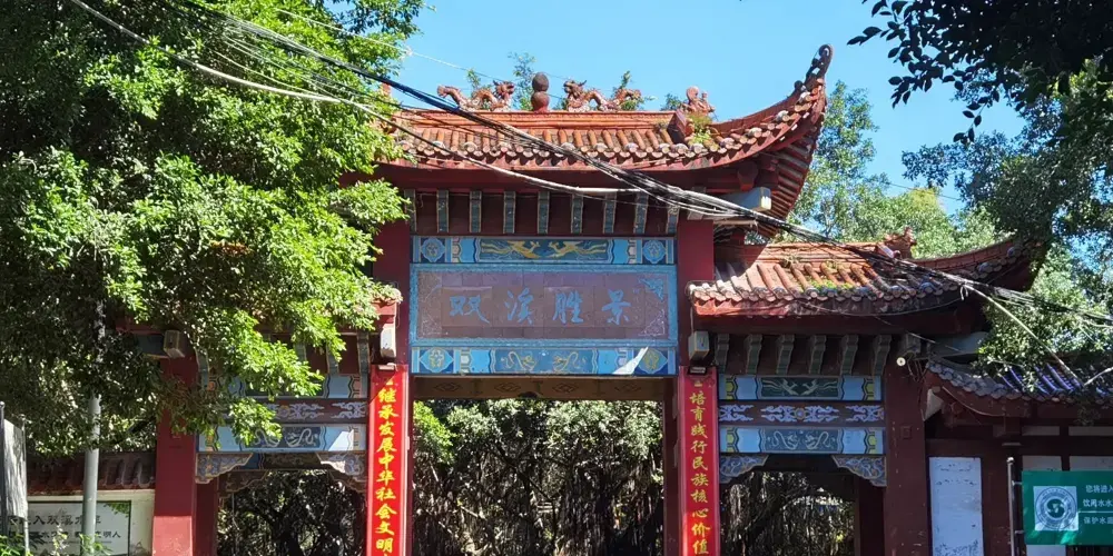 永安旅遊
