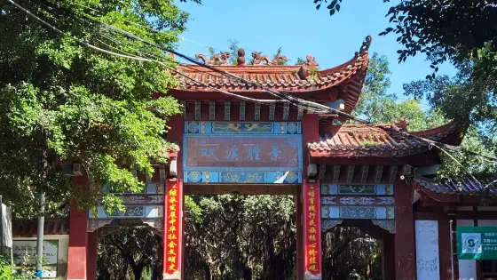 雙溪水庫