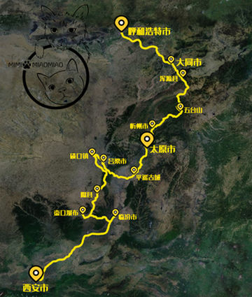 和咪咪喵喵的环游中国之旅，山西佛法扬华夏，黄河为界分山陕