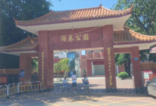 深巷公园景点图片