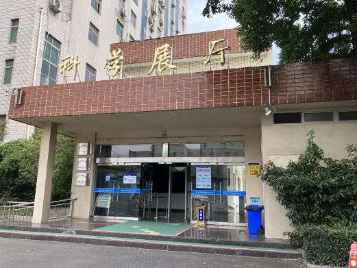 荆州市科技馆