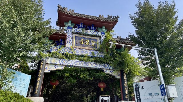 北京圣泉山旅游风景区旅行图片 1