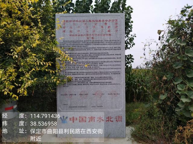 南水北调中线工程纪念园旅行图片 1