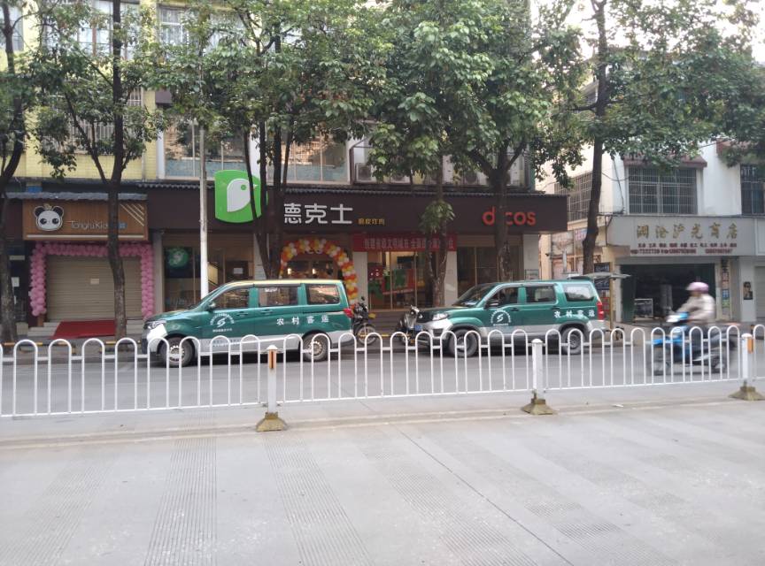 德克士(澜沧店)