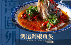 淳圆外·古村落的味道