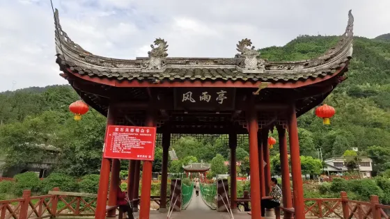 紫石關村